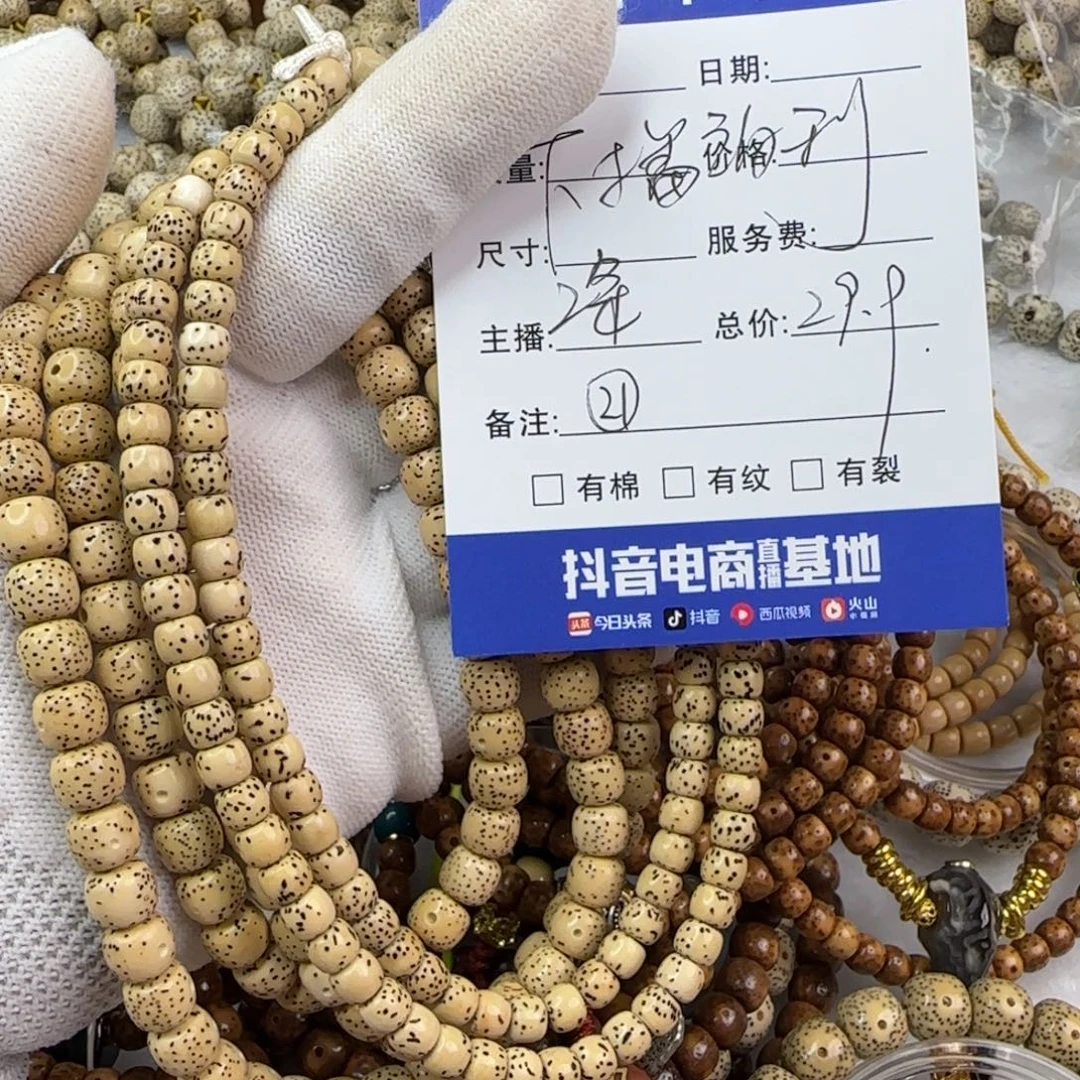 吊坠星月菩提星月菩提手串下播福利21