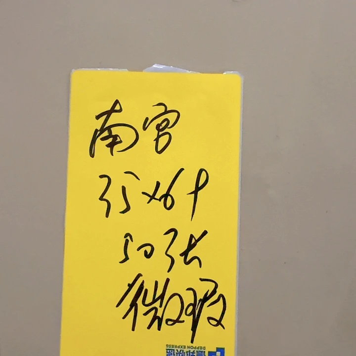 *****南宫微瑕35*69（50