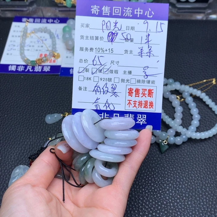 颈饰未镶嵌翡翠阳**好