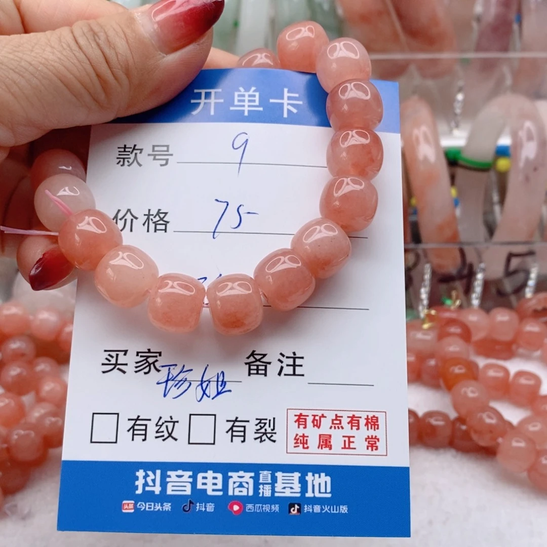 石英质玉手链未镶嵌