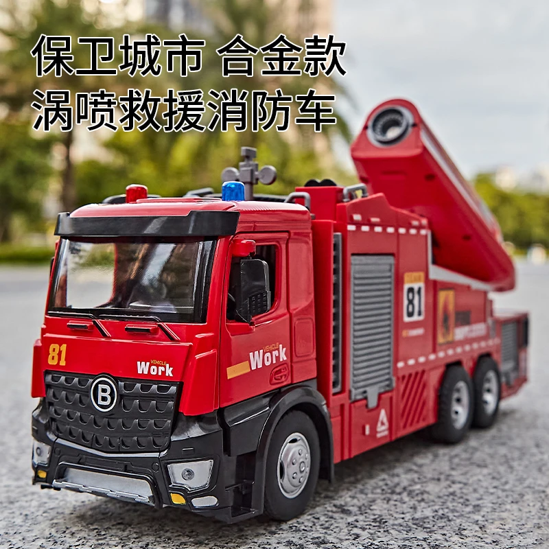 大号仿真合金消防救援车带喷雾合金工程车男孩儿童节礼物生日礼物