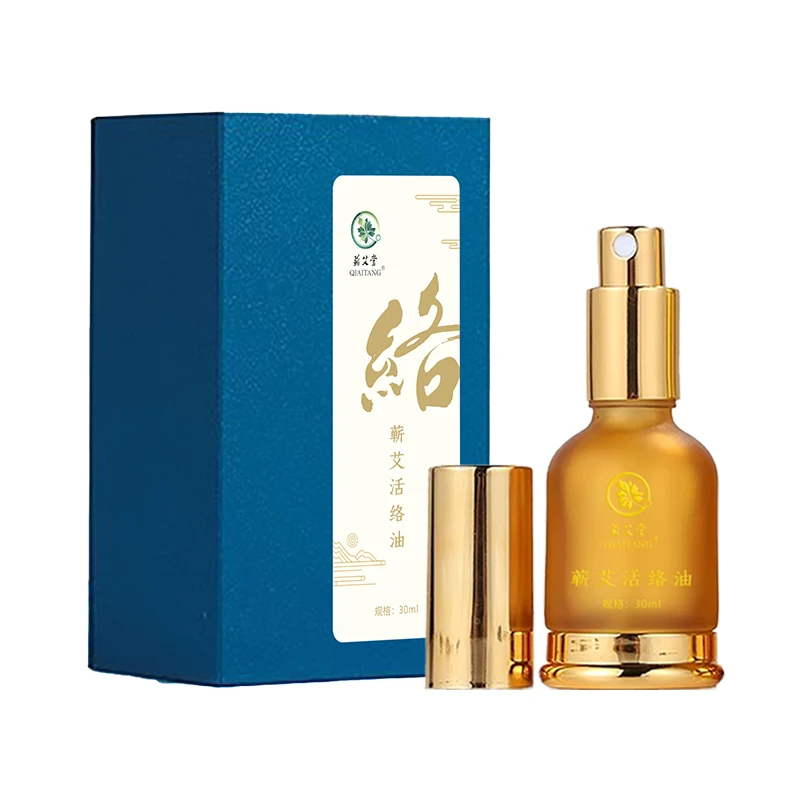 蕲艾堂自发热蕲艾复方活络精油家用艾灸养生馆推拿肩颈腰腿按摩油