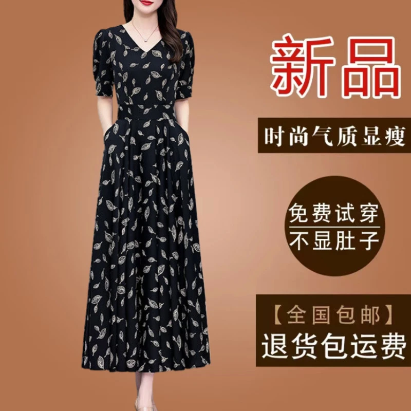 有口袋妈妈款碎花连衣裙2025夏季短袖新款气质减龄修身长款长裙女