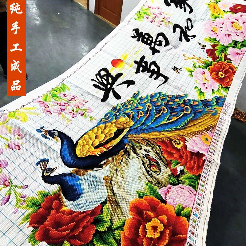 家和万事兴十字绣成品不带框纯手工已绣好2023年新款客厅孔雀牡丹