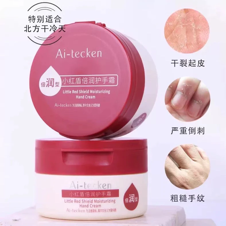 专柜正品爱科颜小红盾倍润护手霜90g保湿滋润修护防干裂秋冬男女