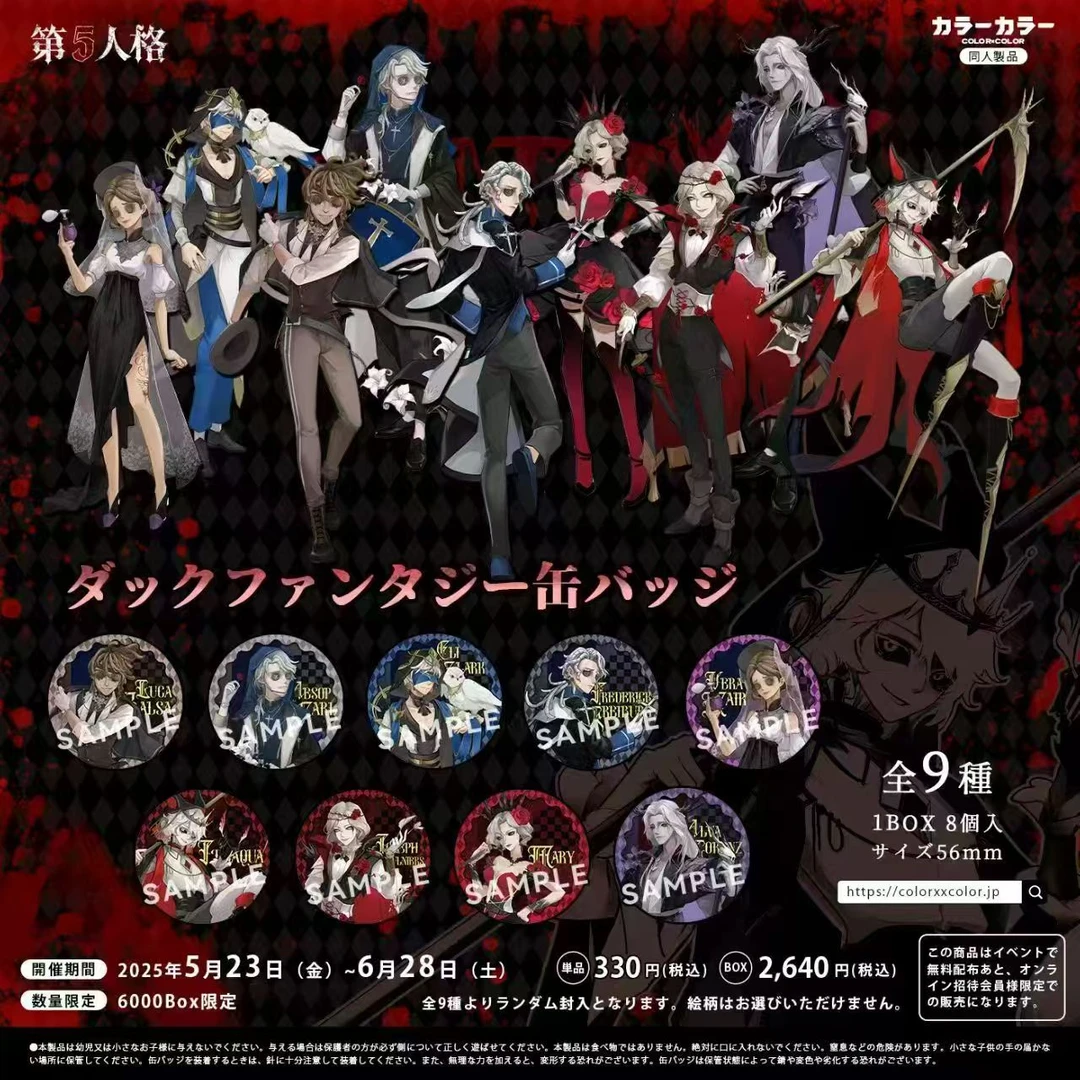 【第五人格】日谷吧唧（暗黑系列）作曲家，约瑟夫