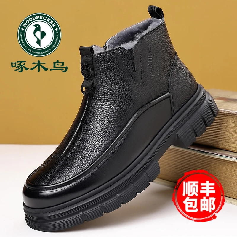 啄木鸟男鞋冬季新款软底高帮加绒羊毛棉鞋男真皮休闲爸爸鞋雪地靴