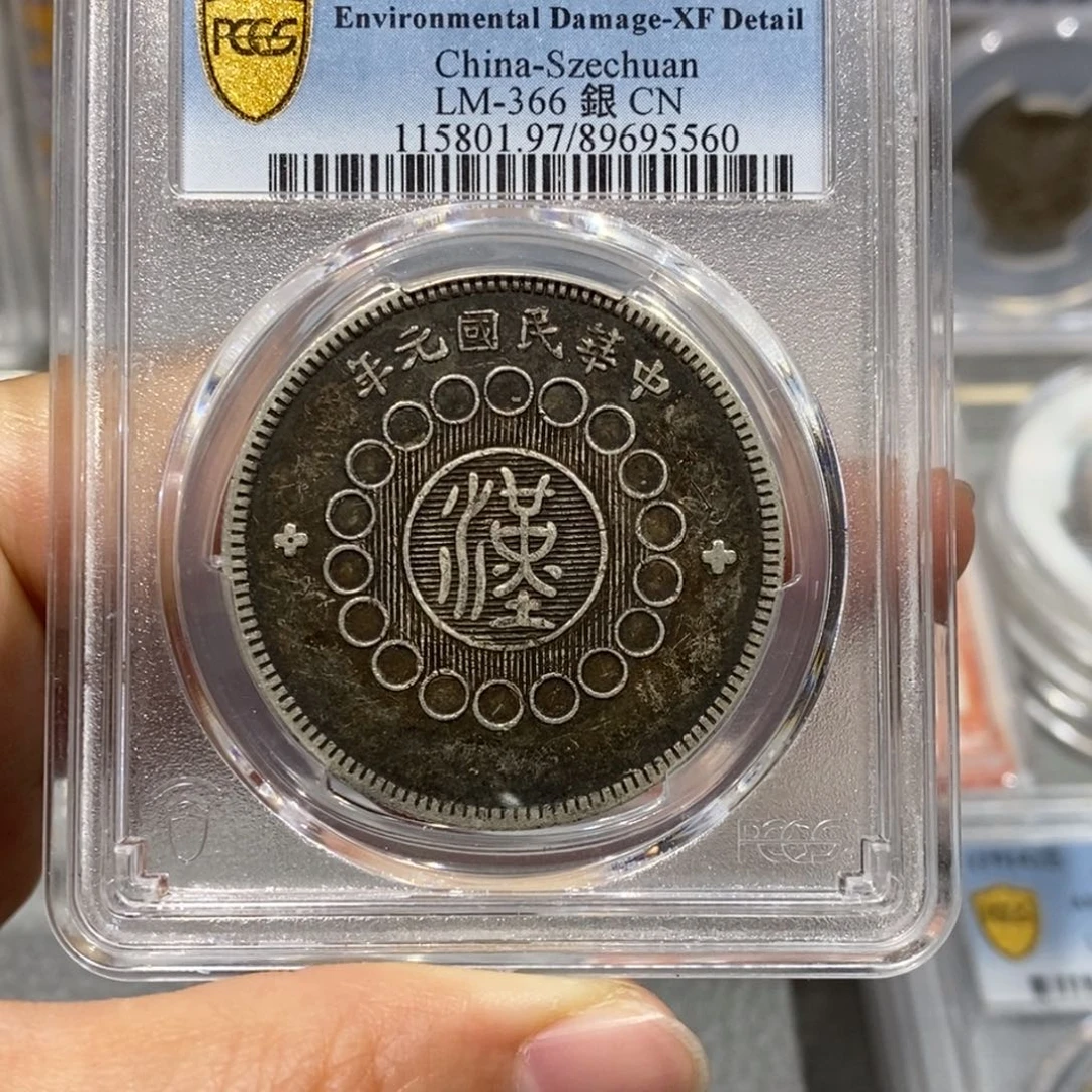 银精品收藏大汉.95560冰