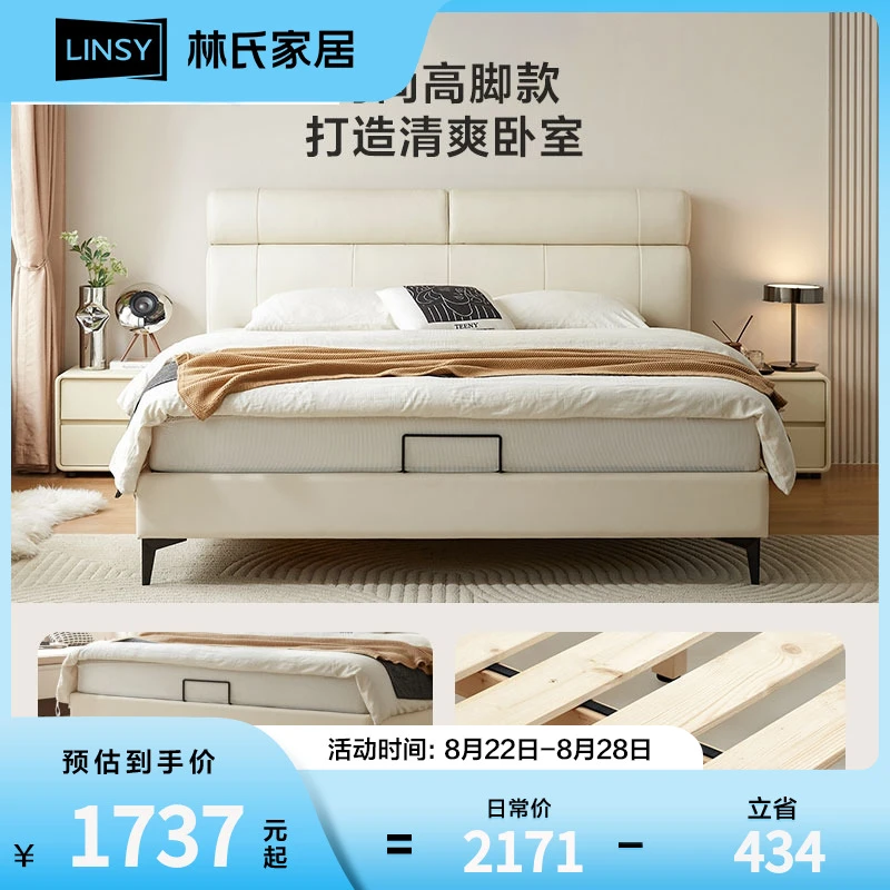 林氏家居真皮床大床主卧室悬浮床互不打扰双人床PC126 ZH