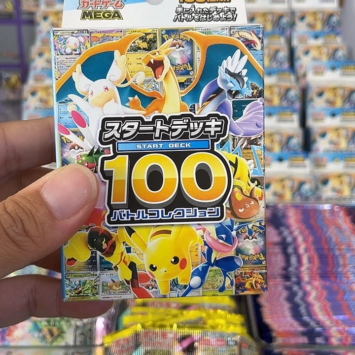宝可梦卡牌100预组一盒