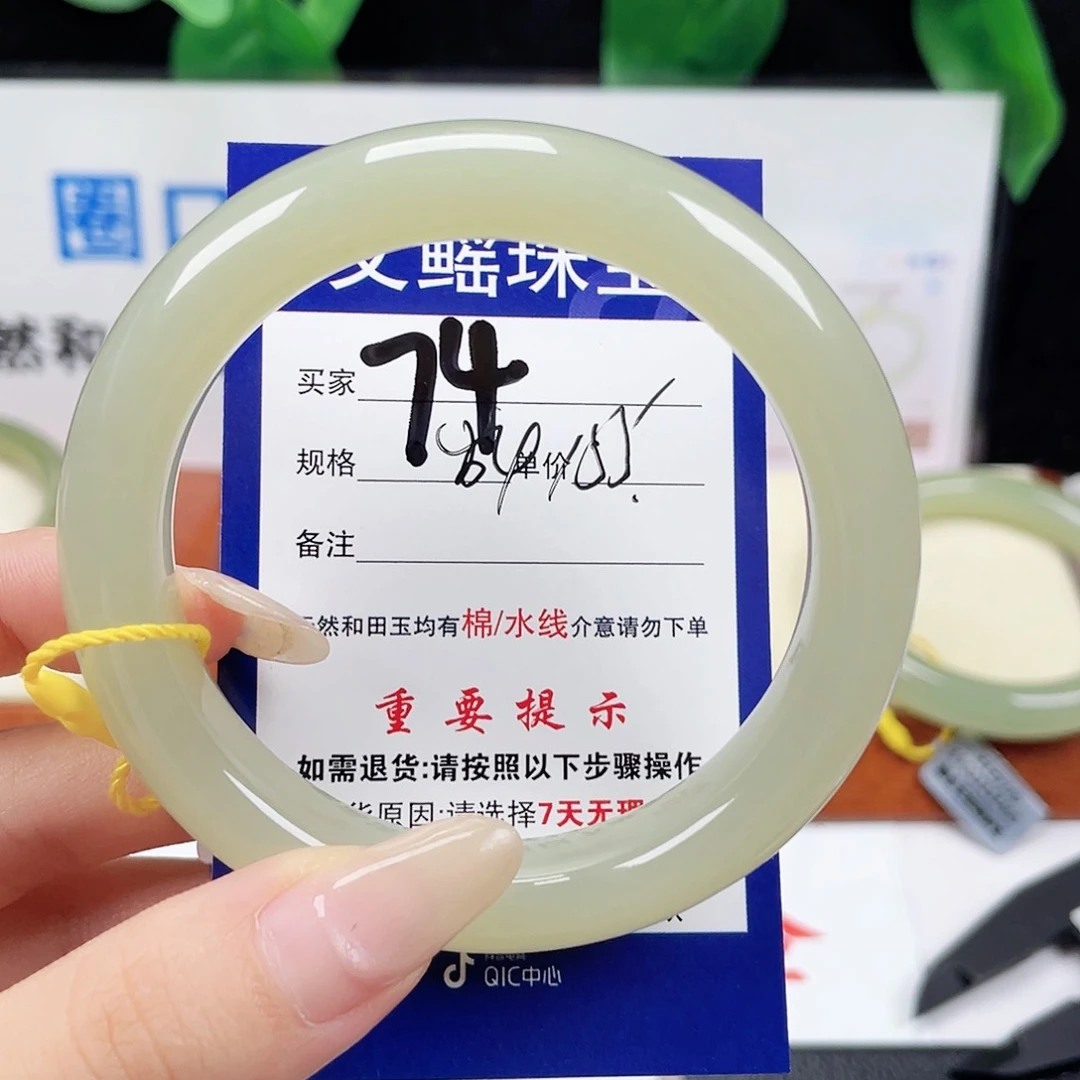 未镶嵌手镯和田玉