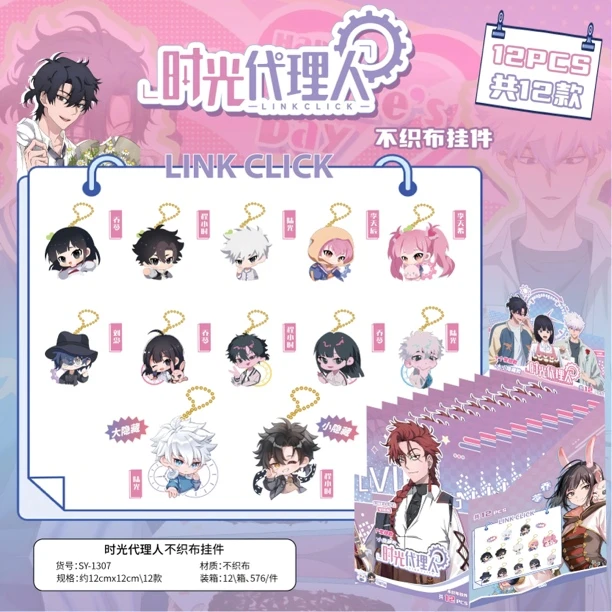 2号12入动漫盒装惊喜不织布挂件钥匙扣 【一单到手12个】