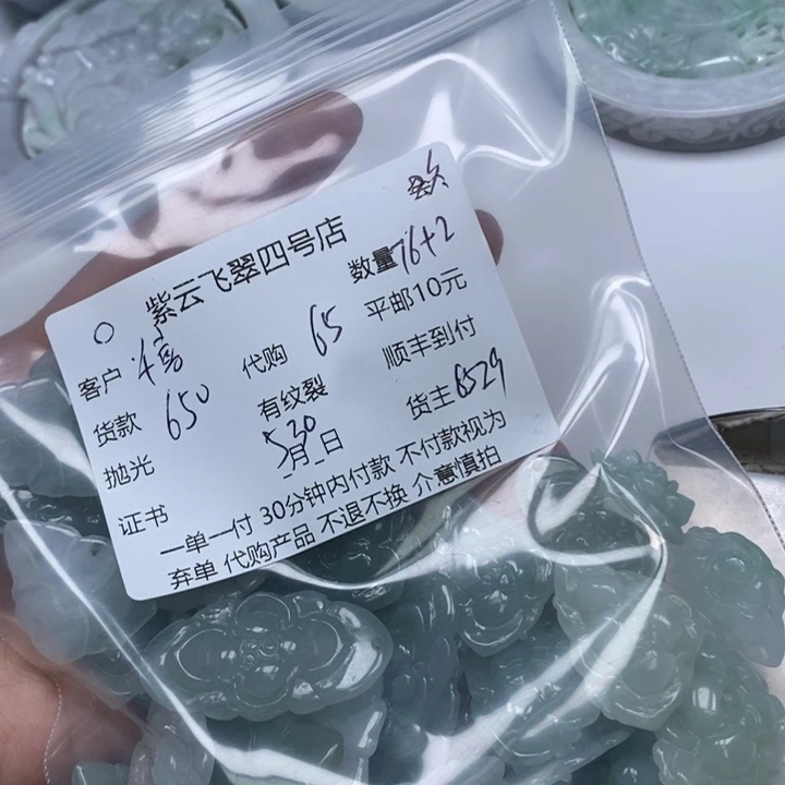 翡翠未镶嵌颈饰千**恋