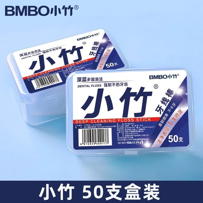 【3盒包邮】3盒150支小竹一次性牙线棒高品质家用高弹力洁牙牙签线