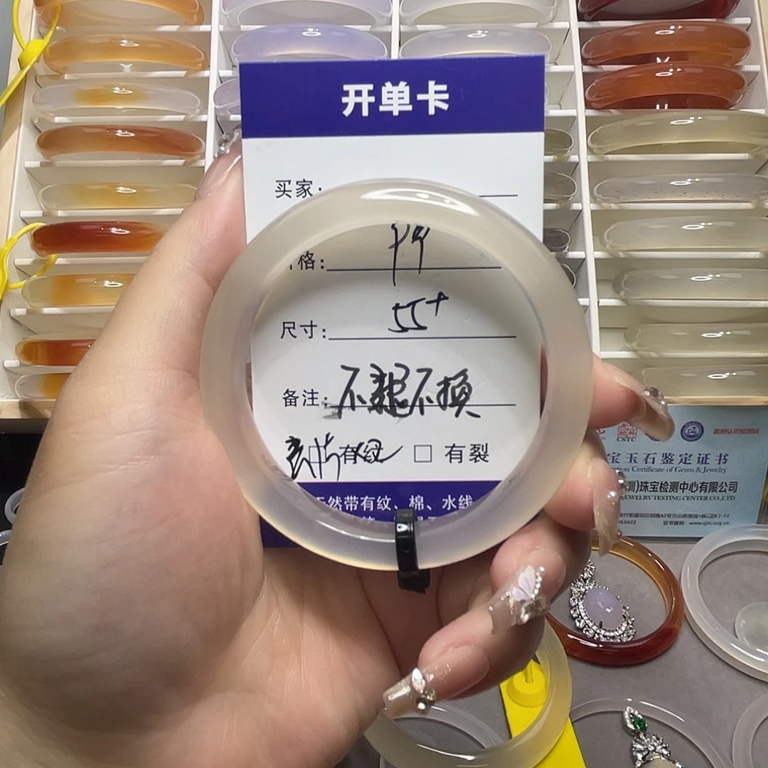 玛瑙/玉髓未镶嵌手镯