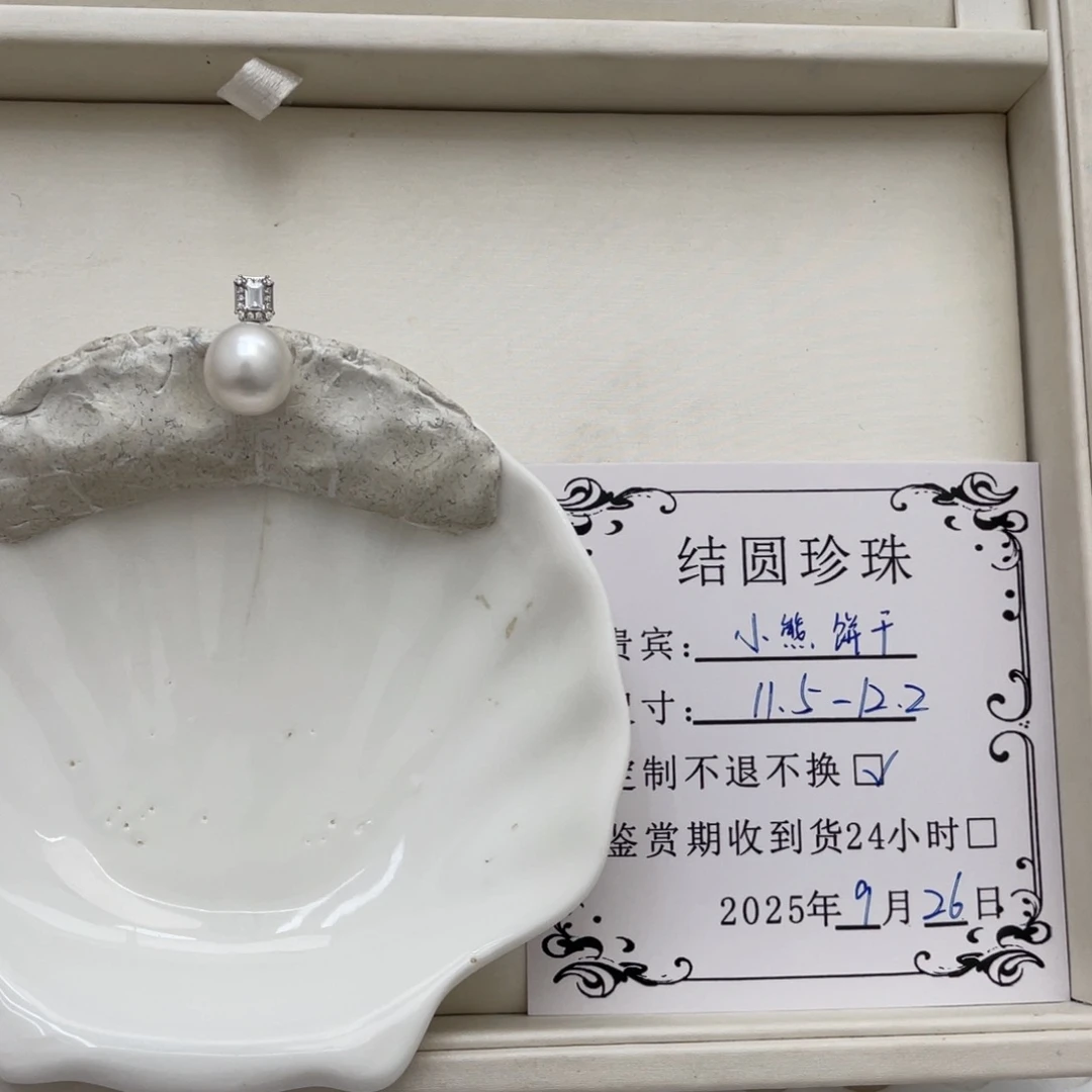 定制海水珍珠银S925镶嵌吊坠(不含链)