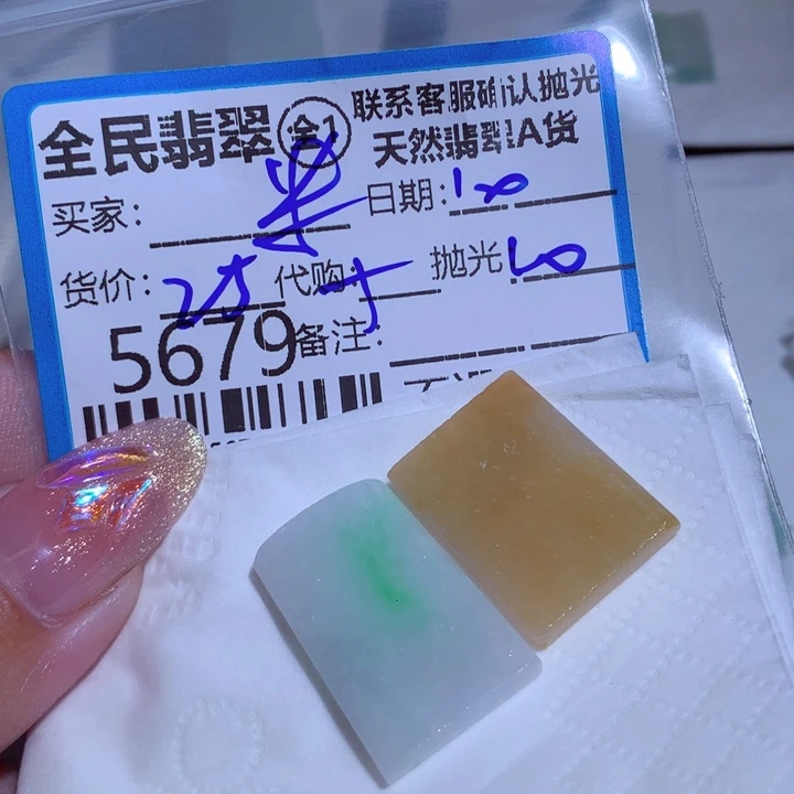 翡翠颈饰未镶嵌米*子