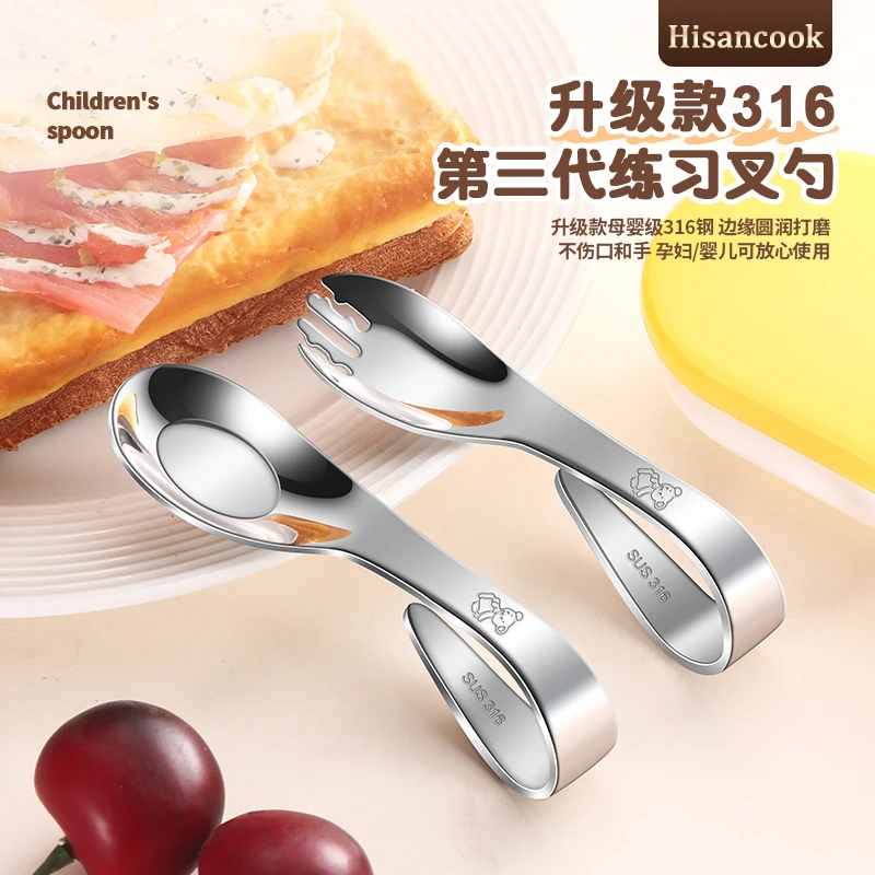 升级款316宝宝学吃饭训练勺子弯头学食叉勺婴儿辅食勺练习进食FAN