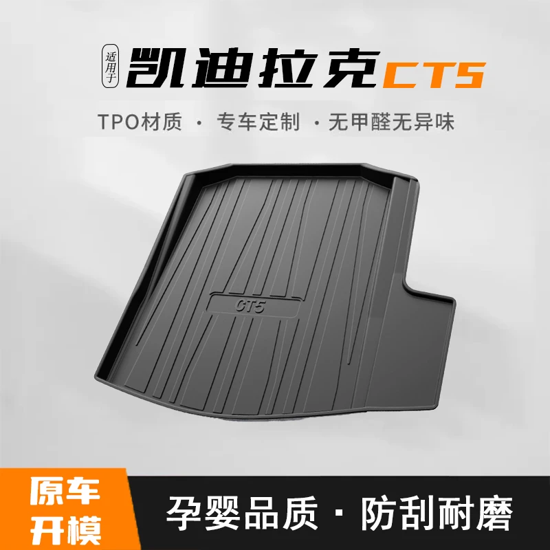 凯迪拉克CT5后备箱垫内饰改装用品车TPE配件汽车配饰高边后尾箱垫
