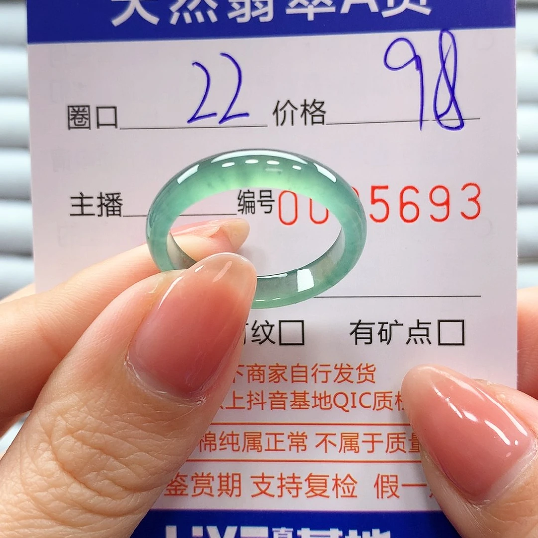 翡翠戒指未镶嵌翡翠