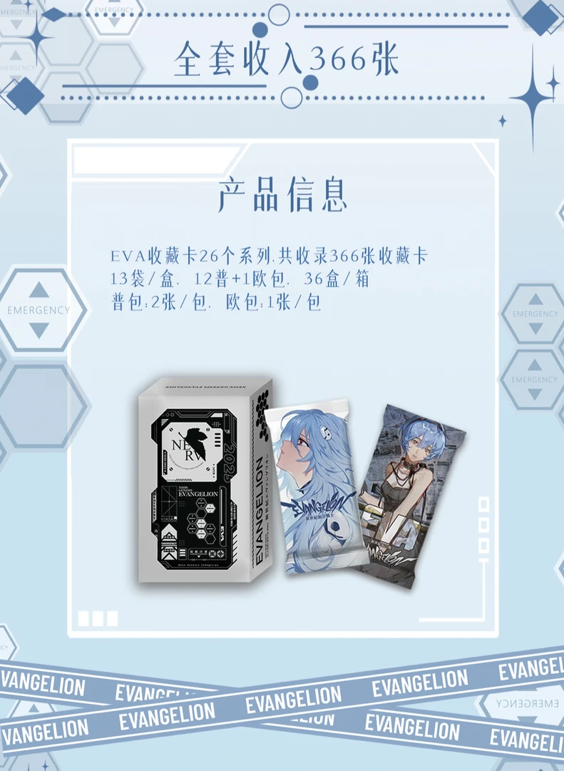 故鱼天宫x幻海文化新世纪福音EVA第四弹卡牌盲盒(拆开bu退bu换)