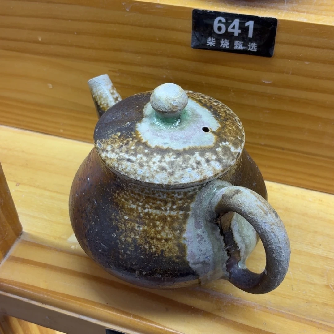 陶园柴烧精品高货636