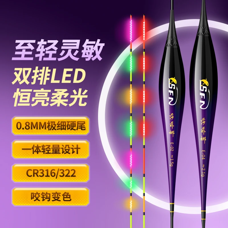 316双排oled渐细尾高灵敏咬钩变色夜光漂日夜两用硬尾浮漂鲫鱼漂