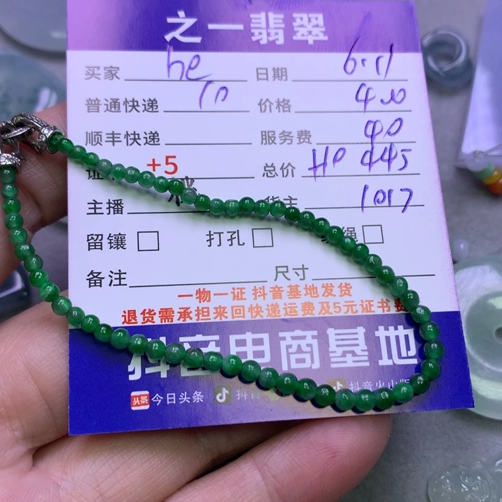 翡翠未镶嵌颈饰h****r翡翠