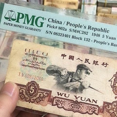 1张退市旧票福利品原图