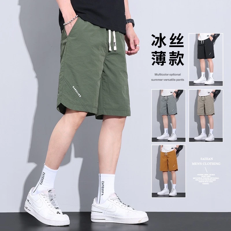 冰丝男士休闲短裤夏季薄款五分裤子潮流直筒百搭速干沙滩裤男款