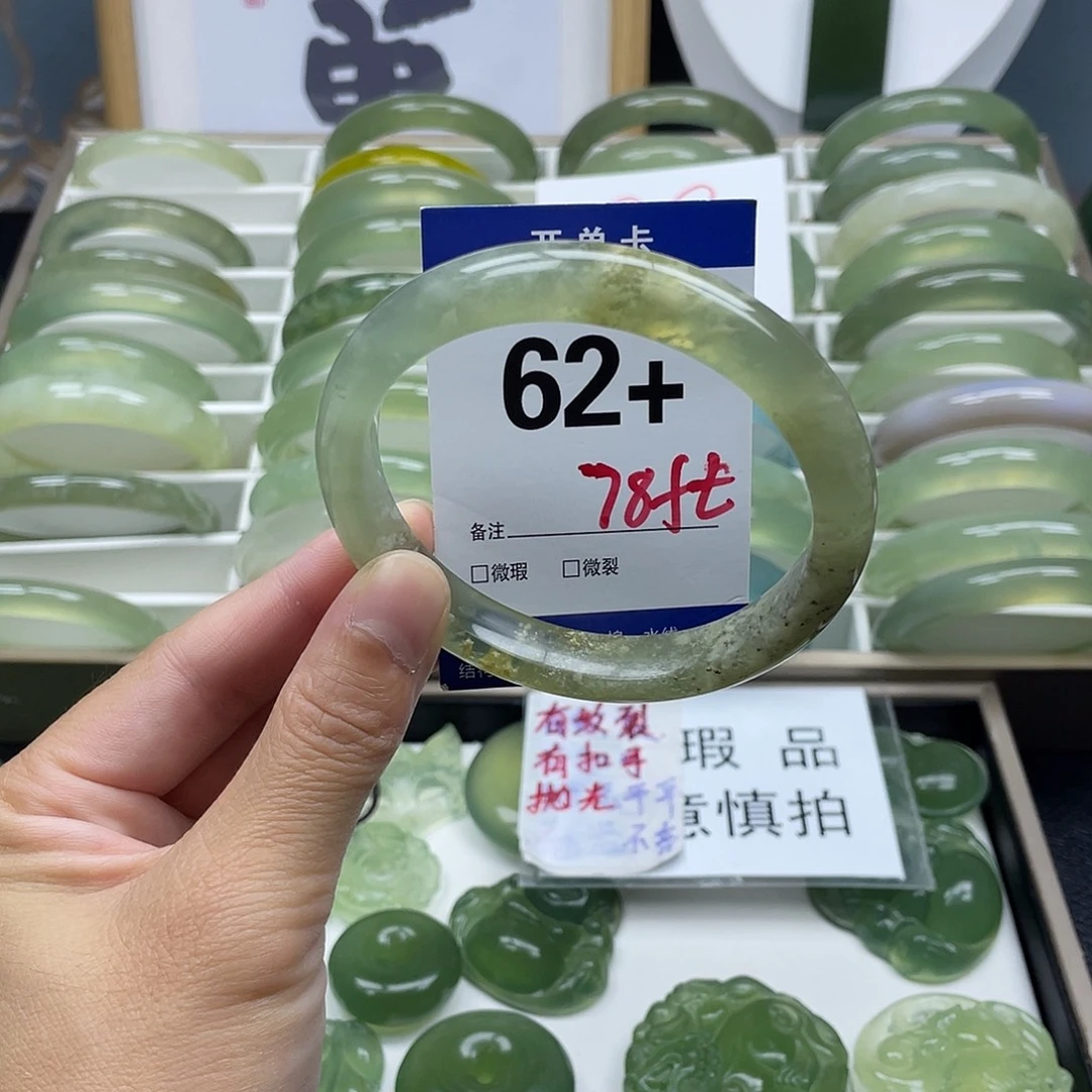 蛇纹石玉未镶嵌手镯