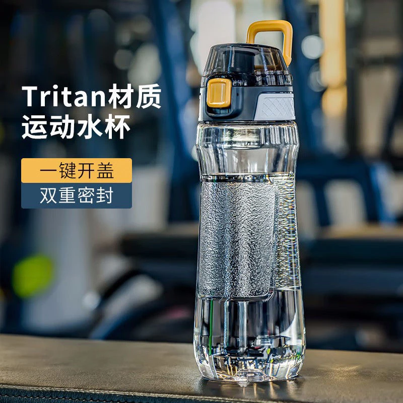 tritan运动水杯大容量耐高温男女生高颜值健身塑料水壶户外便携杯
