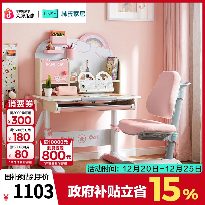 林氏家居简约学习桌人体工学书桌家用儿童实木作业桌LH170V ZHX