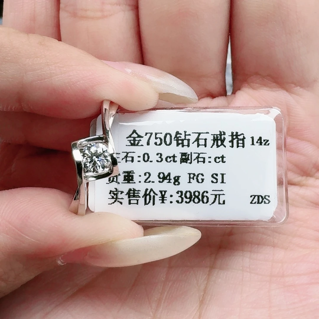 钻石戒指/指环18K金镶嵌