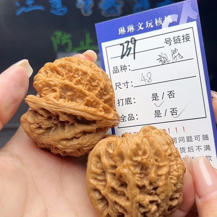 文玩核桃吊坠核桃树239
