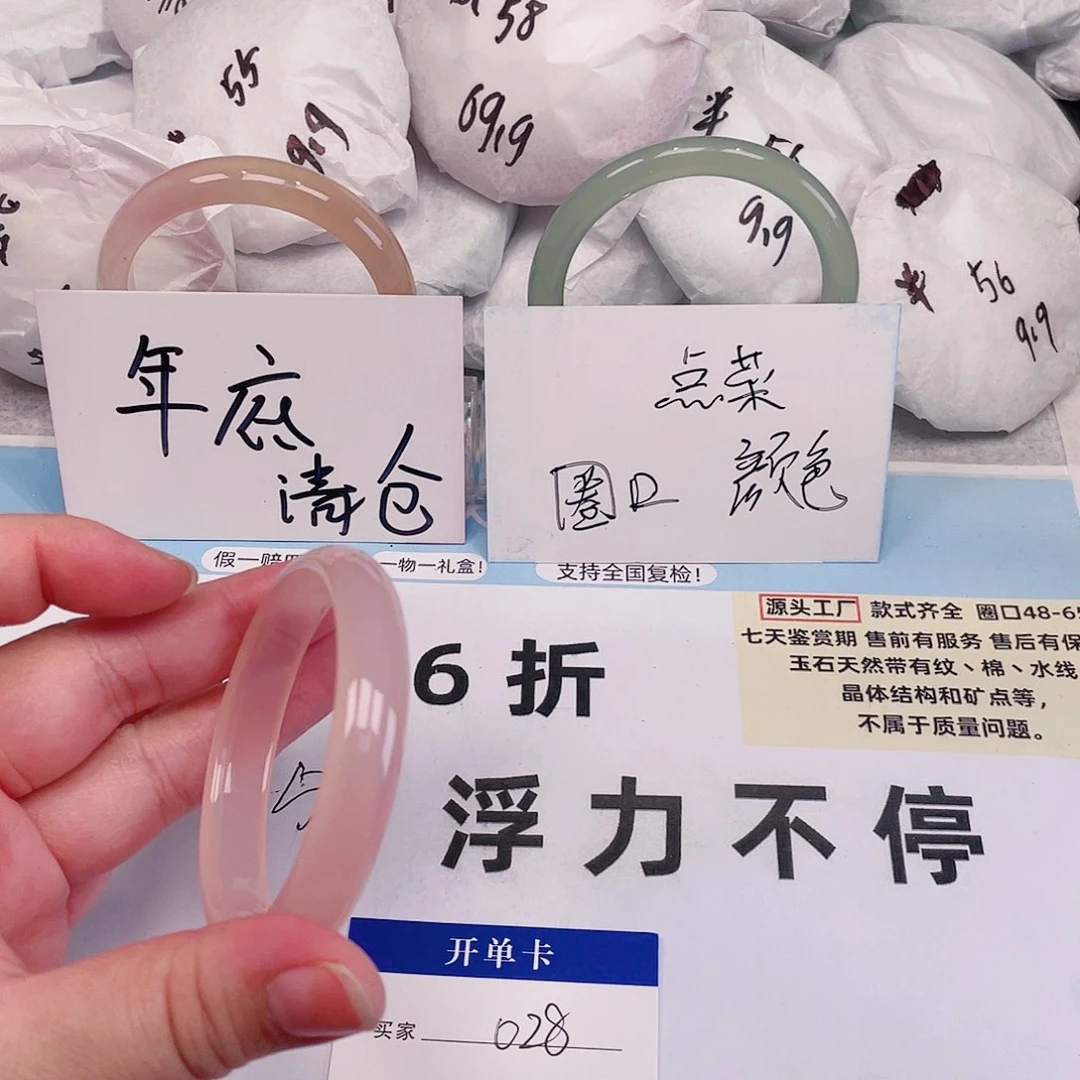 玛瑙/玉髓手镯未镶嵌28圈口54