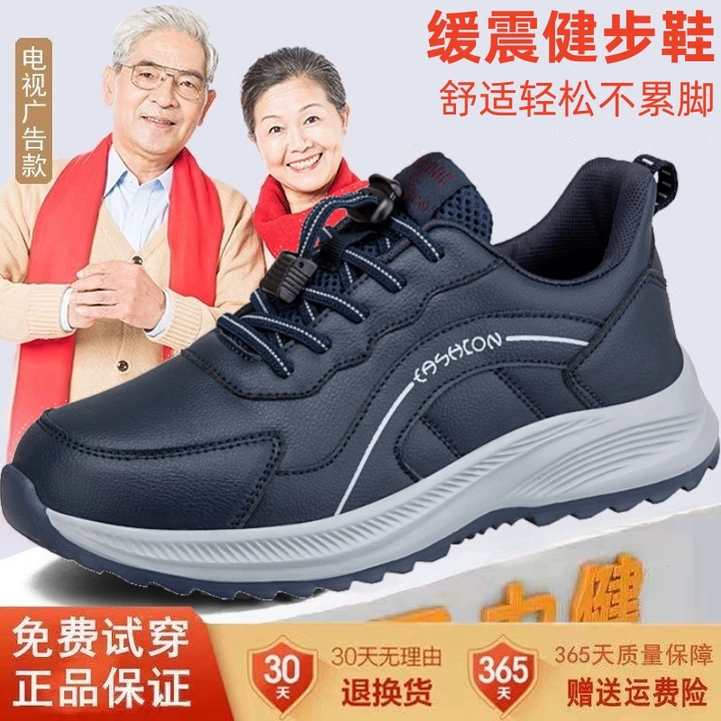 足力健秋季爸爸鞋官方旗舰正品老人鞋男皮面防水防滑中老年健步鞋