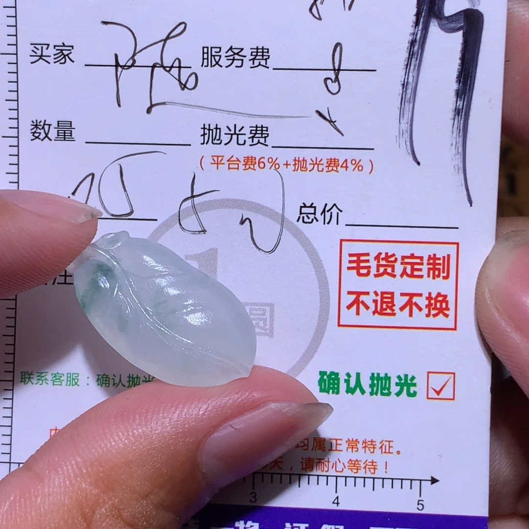随***心定制翡翠未镶嵌11