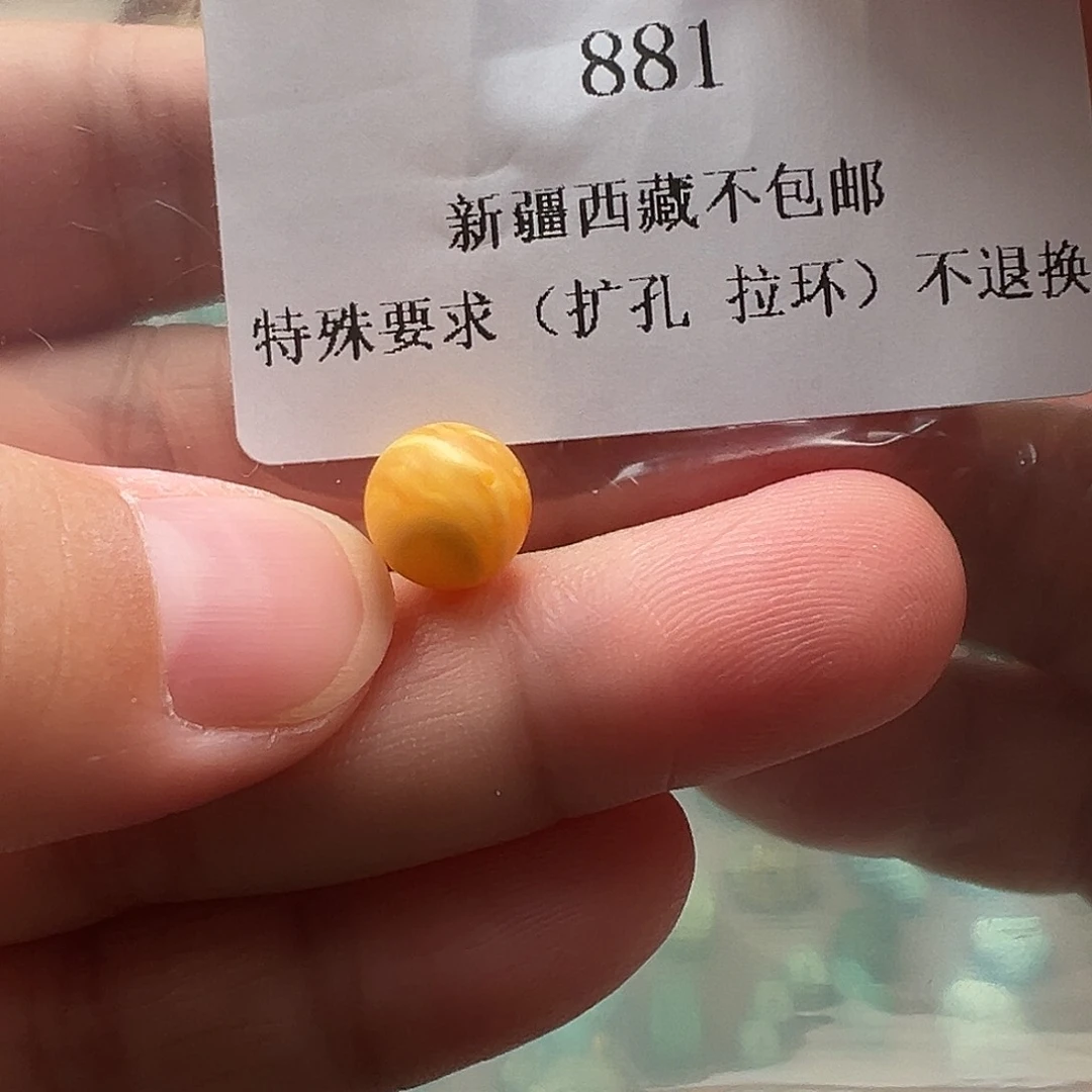 未镶嵌吊坠(不含链)蜜蜡