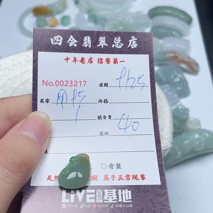 用***0翡翠未镶嵌颈饰翡翠