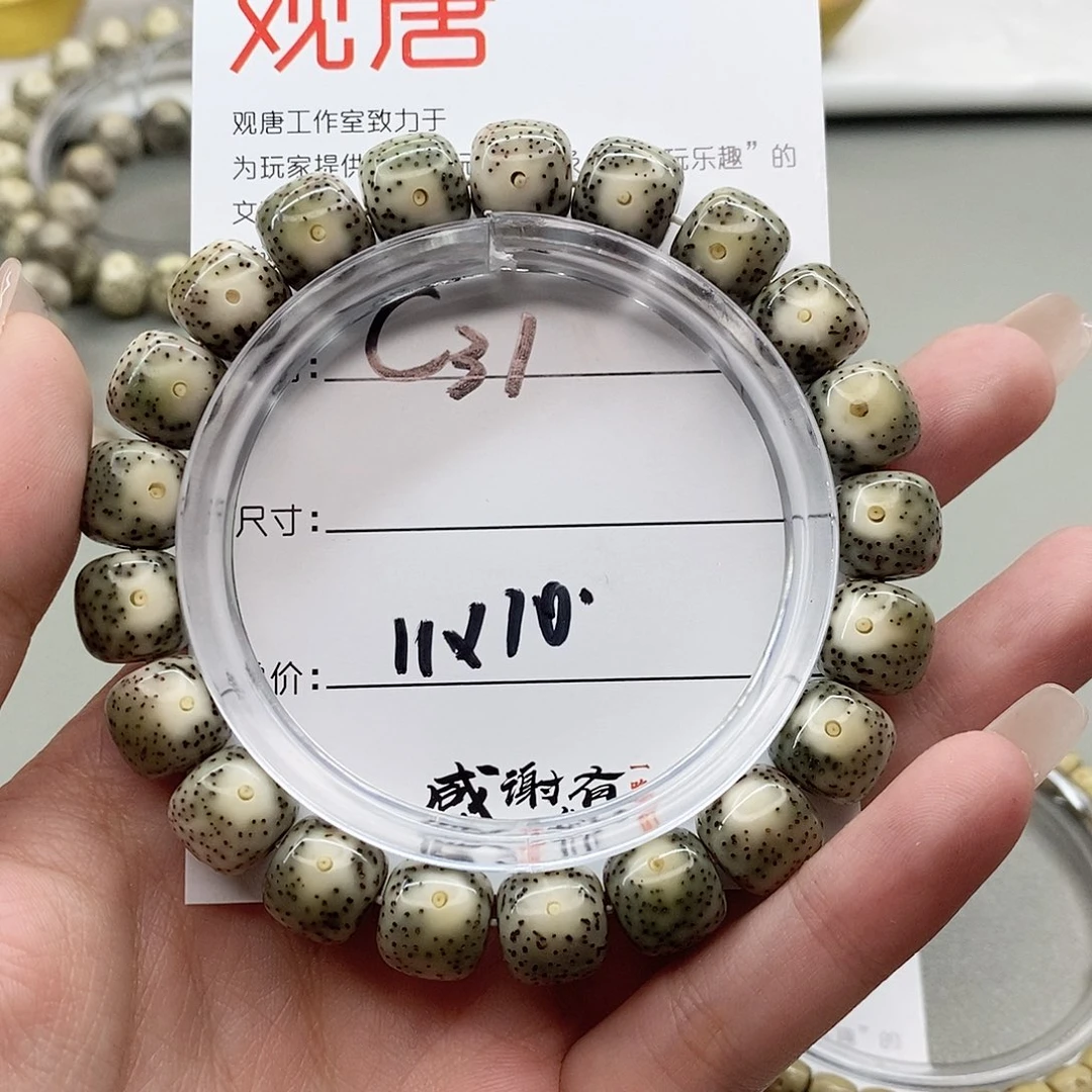 星月菩提手串大*观唐星月菩提C31