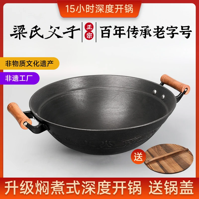 加深圆底无涂层双耳大铁锅铸铁炒锅燃煤气加厚手工炒菜锅