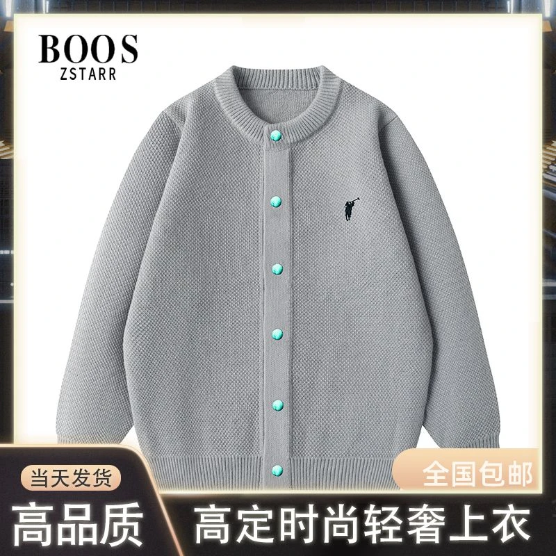 BOOS ZSTARR2025春上新绿松石扣休闲百搭开衫针织衫宽松时尚上衣