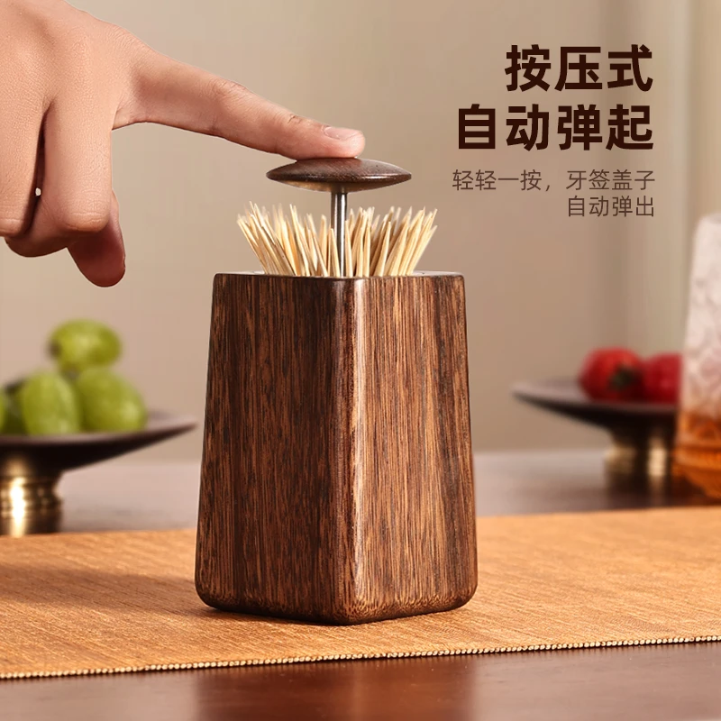 新款胡桃木按压式牙签盒家用高级感实木牙签罐新中式客餐厅牙签筒