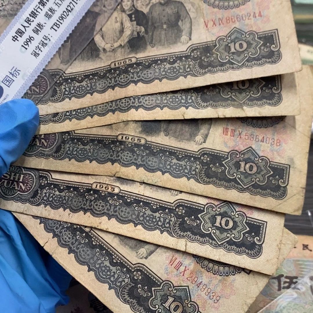 退市钱币原图发货5张