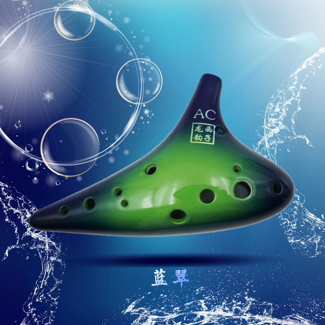 陶笛部落12孔古韵流彩蓝翠款陶笛