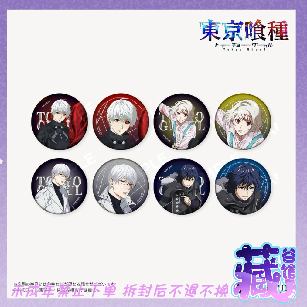 【东京喰种】Battle快闪/jf2026/animega快闪枫叶银杏吧唧新柄