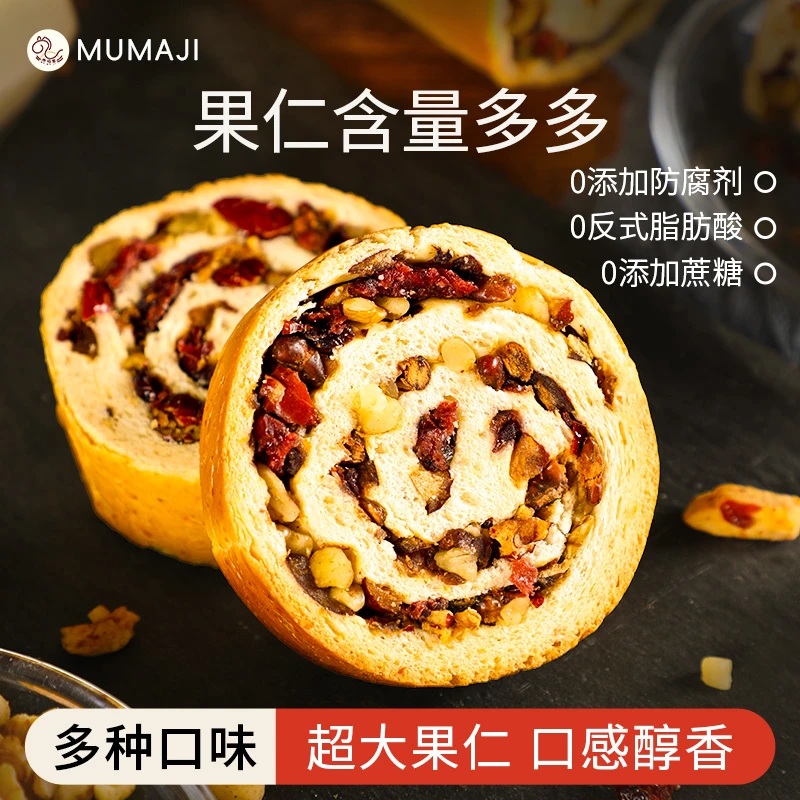 全麦车轮面包果仁夹心吐司添加坚果无蔗糖粗粮饱腹夜宵代餐早餐
