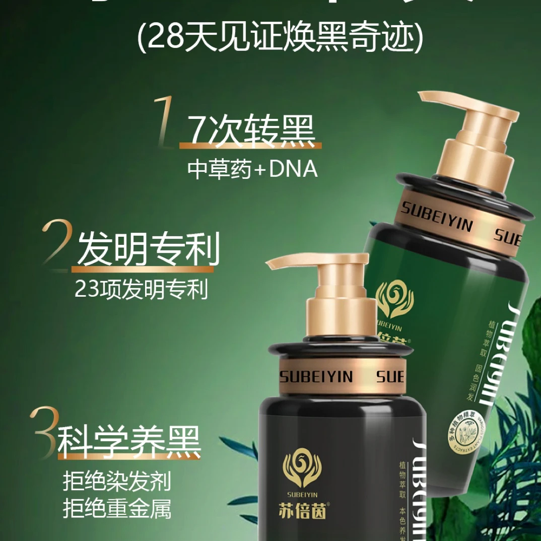 苏倍茵草本固色洗发乳有效呵护头发健康修复保湿顺滑清爽滋养