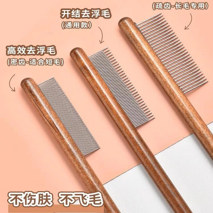 猫狗兔子小大型专用去浮毛清理密齿实木排梳梳子狗狗